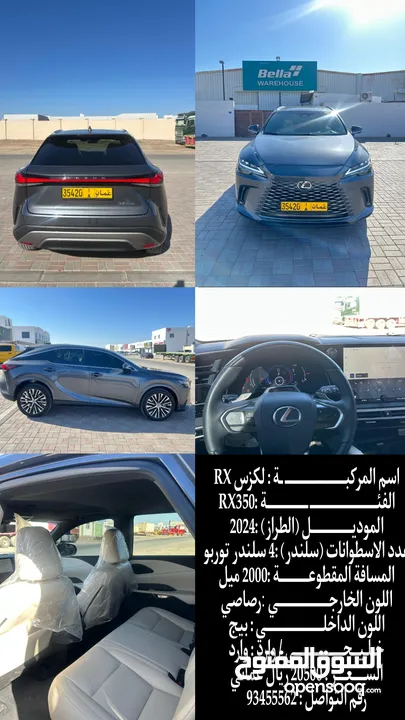 لكزس RX350 2024 للبيع