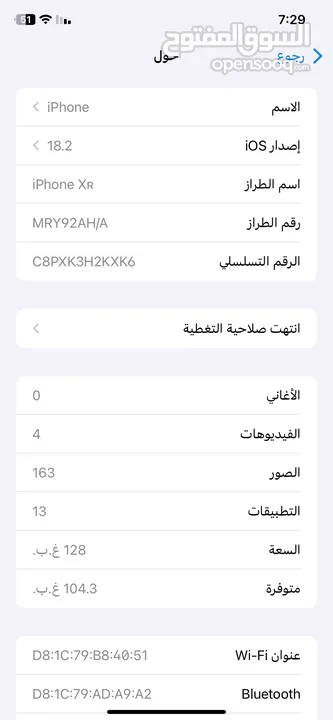 تلفون آيفون اكس آر للبيع