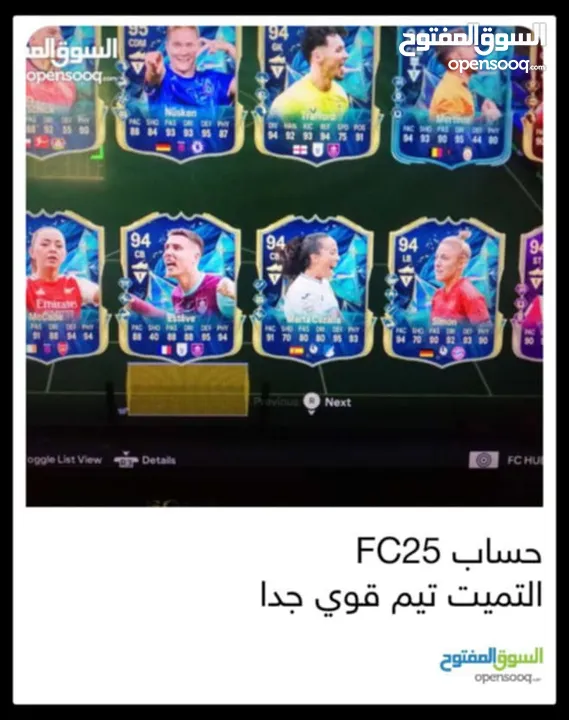 حساب التميت تيم قوي جدا بسعر رمزي الوصف مهم
