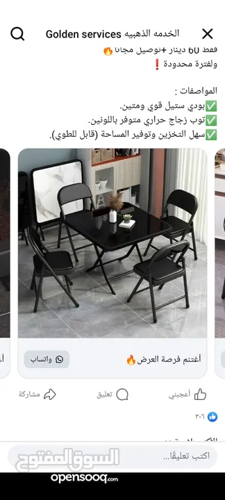 طاولات طوي مع 4 كراسي التوب سكوريت  عرض + توصيل مجاني لكافة المناطق المملكه سارع بالطلب