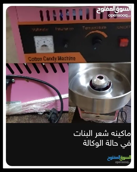 ماكينه غزل البنات مستعمل