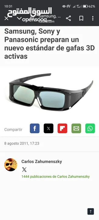 نظارات سوني 3D
