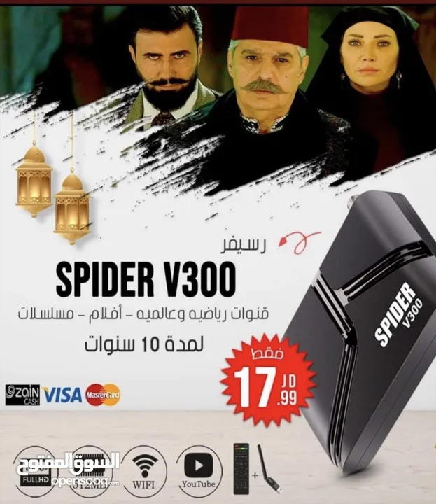 رسيفر سبايدرv300