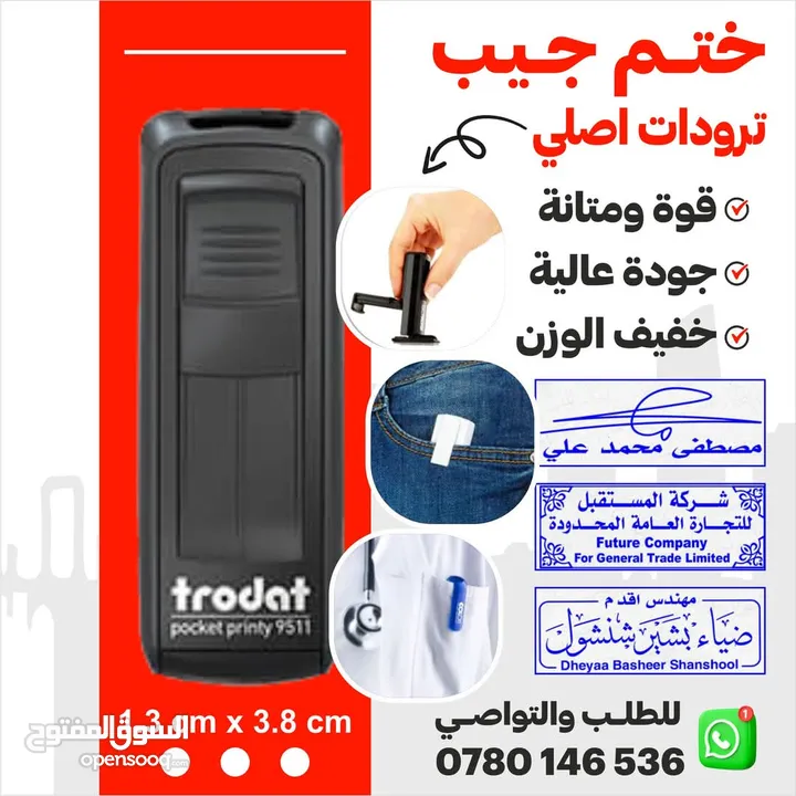 ختم اختام كروت فواتير يافطات تصنيع ختم جيب