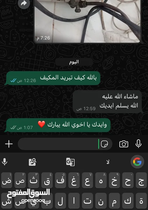 صيانة مكيفات وثلاجات وغسالات