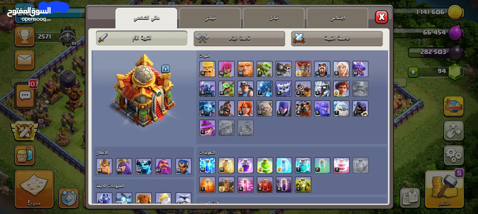 حساب كلاش اوف كلانس تاون 16 للبيع كامل مع الايميل الرئيسي