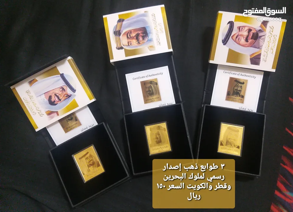 3 طوابع ذهب اصدار بريد عمان