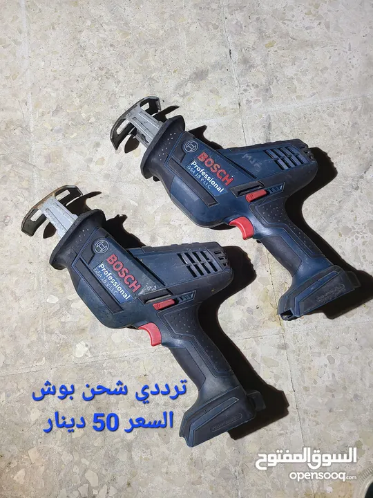 قطع شحن بوش bosch  أصلي استعمال بلادهم بحاله ممتازه بدون ملحقات/ التفاصيل والأسعار داخل الصور