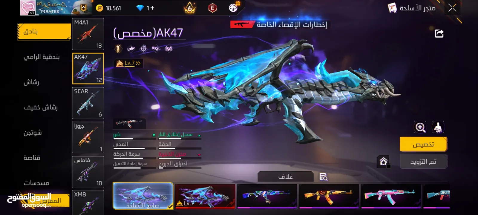 حساب فري فاير 2018 للبيع مصروف عليه 6000 dt