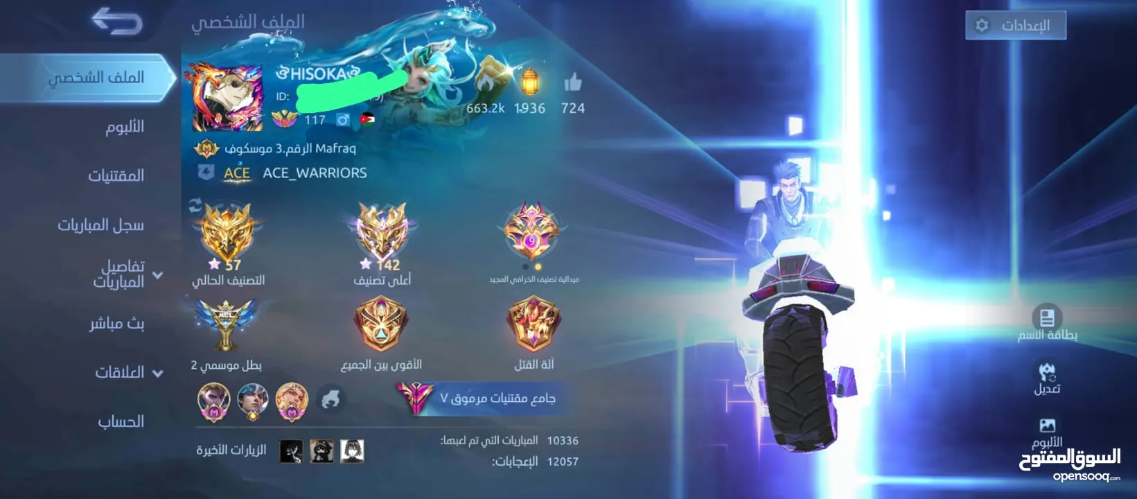 حساب موبايل ليجند للبيع