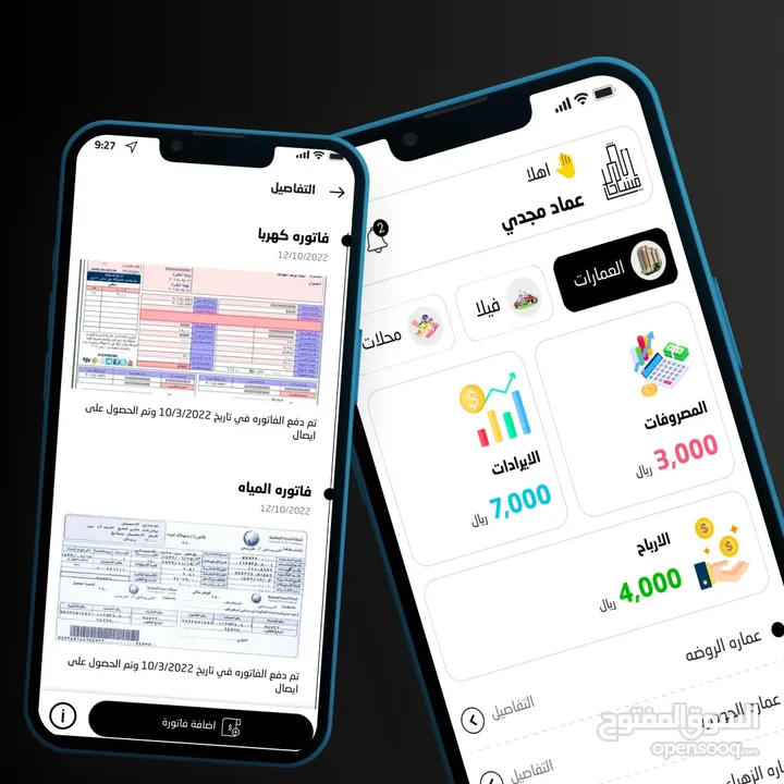برمجة وتطوير وتصميم تطبيقات الهاتف و المواقع الالكترونيه