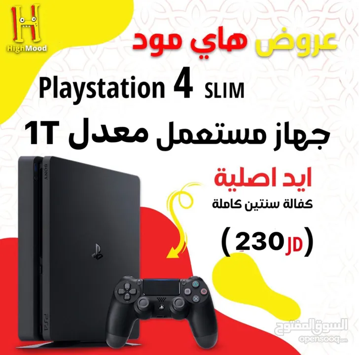 افضل العروض على جهاز البلاستيشن المعدل (PS4.PS3)