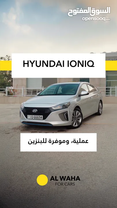 هيونداي ايونيك هايبرد 2017 وارد كوري