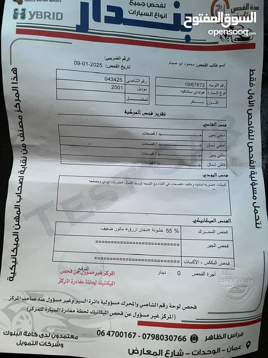 هونداي سنتافي بسعر حرق