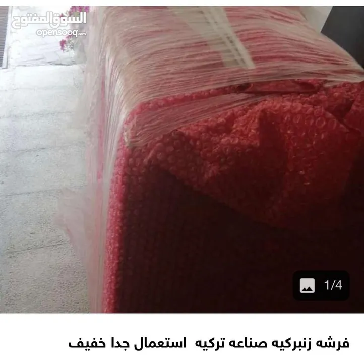 فرشه زنبركيه تركيه عاليه الجوده