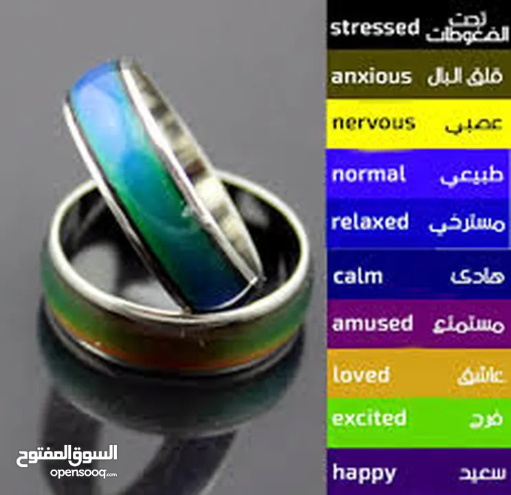 خاتم المتغير لونه حسب المزاج