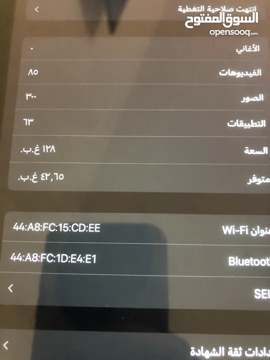 للبيع آيباد 8 ابل