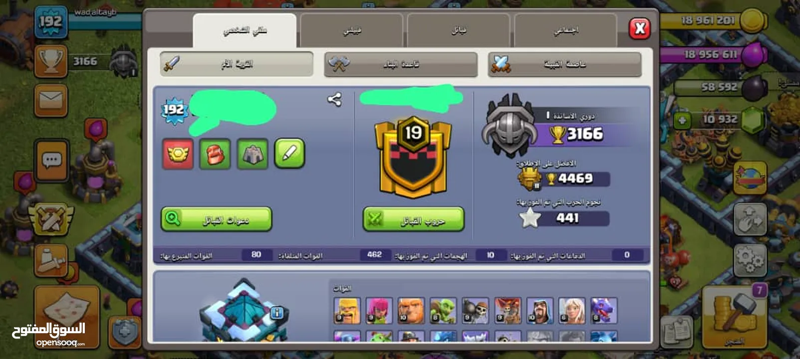 قرية كلاش او كلانس تاون 10 clash of clans town hall 10