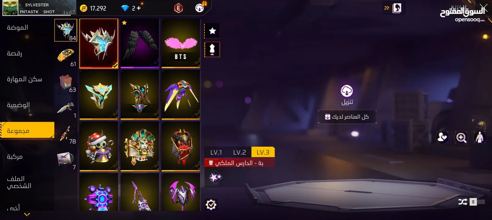 حسابين فري فير