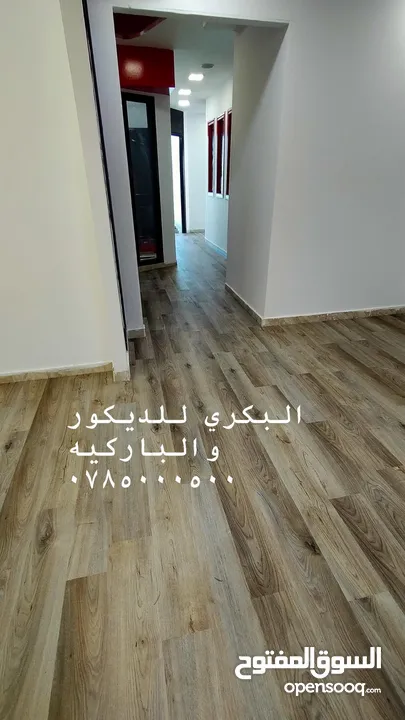 باركيه خشب وباركيه pvc و Spc ورولات بلجيكي