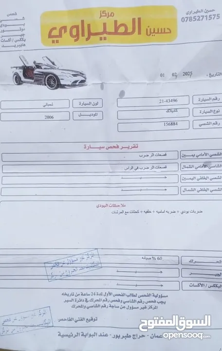 كاديلاك 2006 للبيع