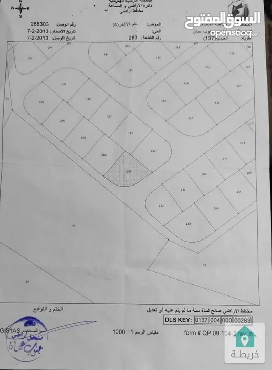 أرض للبيع في العبدلية في حي حنو الاشقر من البائع مباشرة