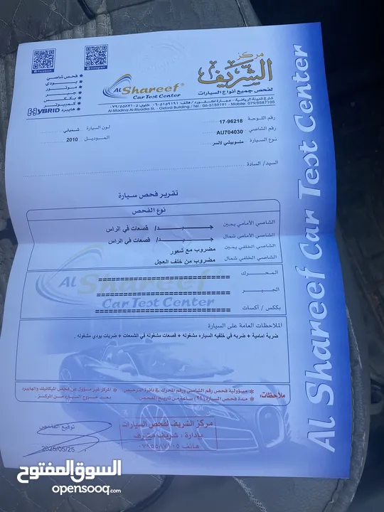 ميتسوبيشي لانسر موديل 2010 محرك 1300 سي سي ..الفحص مرفق بالصور