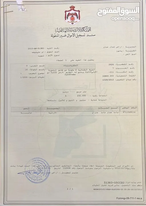 فيلا دوبلكس للبيع بعد دوار المغناطيس قرب الكلية العلمية الاسلامية