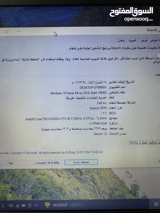 لابتوب ديل كرتين شاشة i5 شاشة 15.6 فل كيبورد سعرر مميز