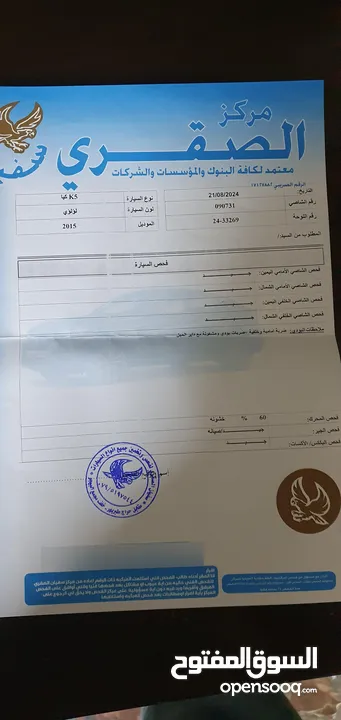 كيا اوبتيما k5 2015  فحص كامل وارد كوري مواصفات عالية للبيع للضرورى