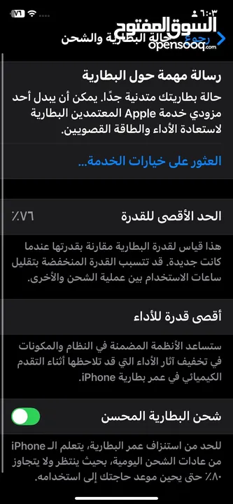 ايفون 256جيجا للبيع