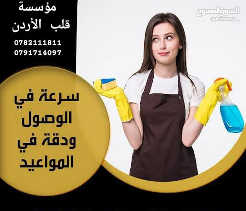 التدبير المنزلي وعاملات المنازل جنسيات مختلفة من الفلبينيه والجنسيه الإثيوبية تسليم فوري وصول حديث