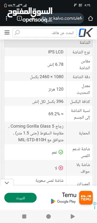جهاز ممتاز مازال تحت الكفاله إلى تاريخ 9/9/2025 مميزات قويه جدا