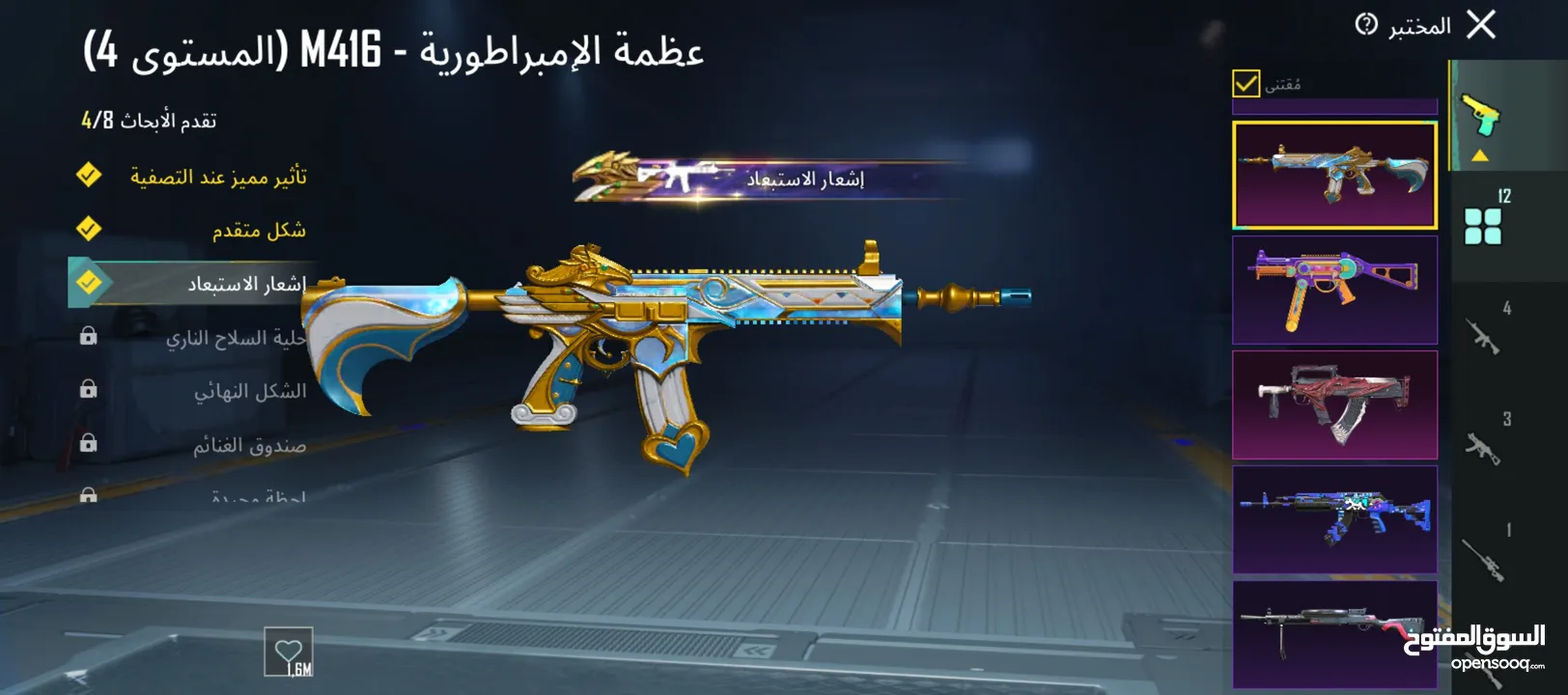 حساب ببجي للبيع