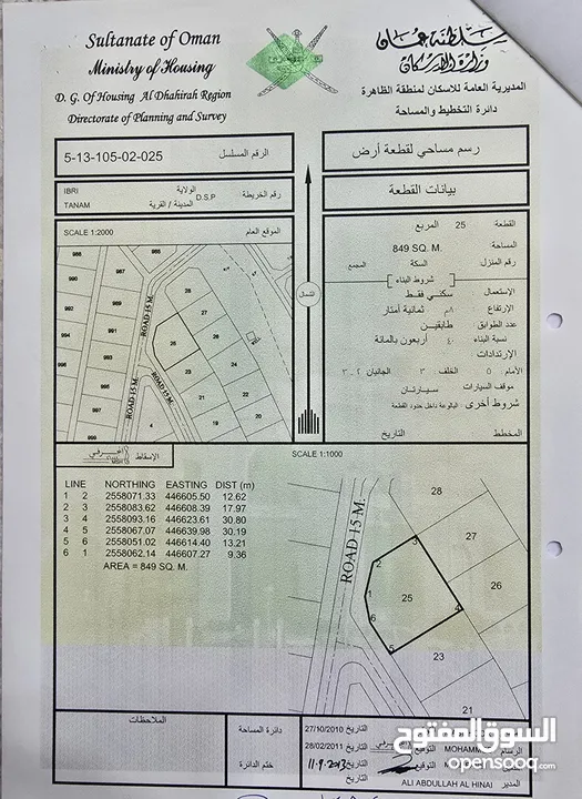 فرصه ذهبية  لا تفوت .. أرضين شبك بمساحة 1452 متر مربع الخط الثاني من الشارع العام .. تنعم