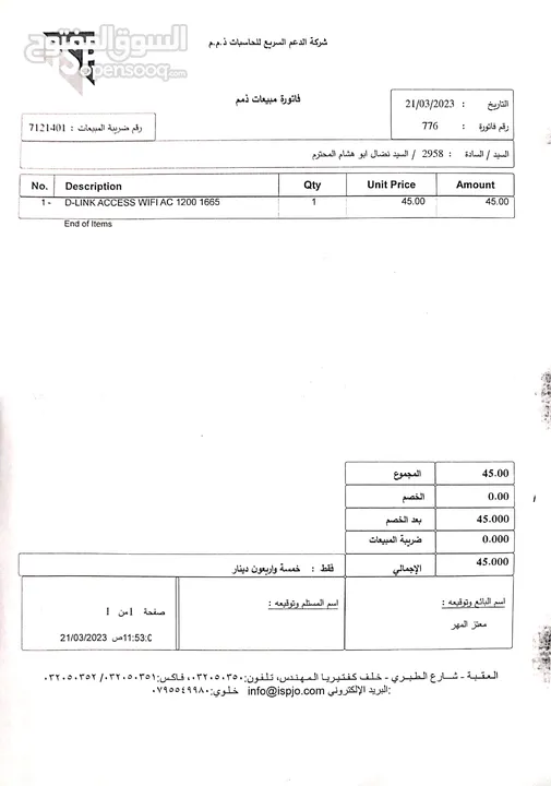 موسع او مقوي شبكة  dlink  استعمال فترة بسيطة