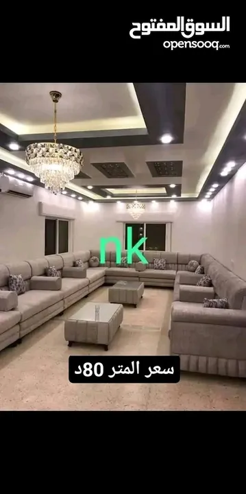تفصيل افخم الصالونات المغربيه والتركية