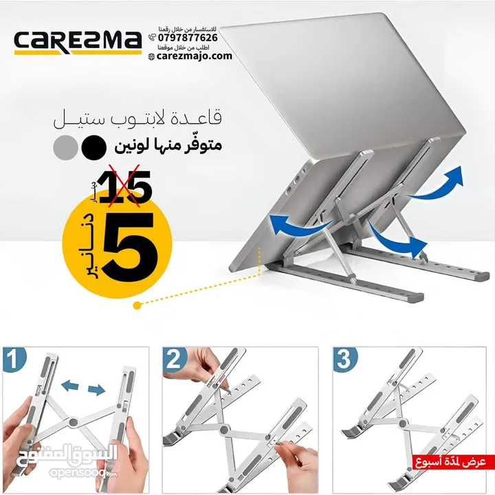 ستاند لابتوب معدني بعدة زوايا Laptop Stand صغير وسهل الحمل مناسب للمكاتب والاستخدام الشخصي فقط ب 5د