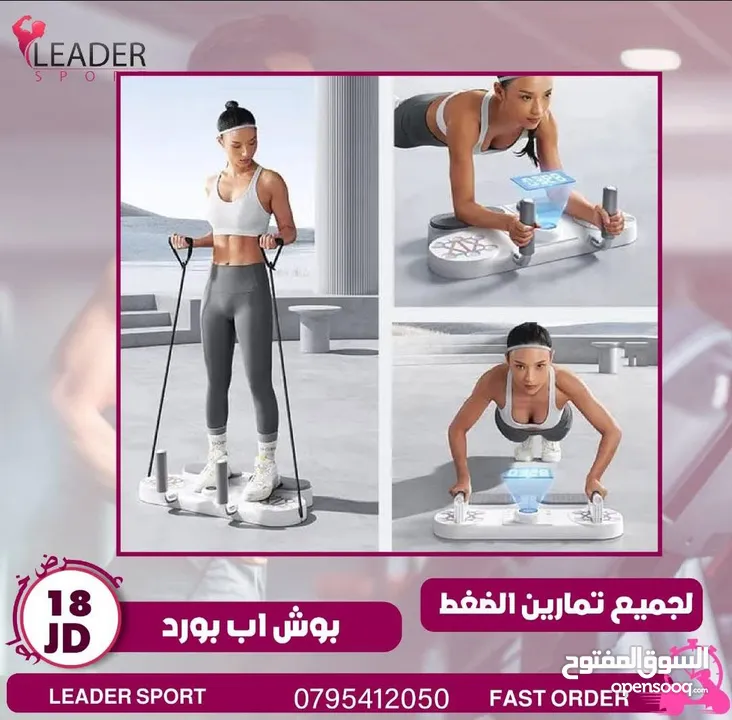 اجهزه مقاومه متعدده