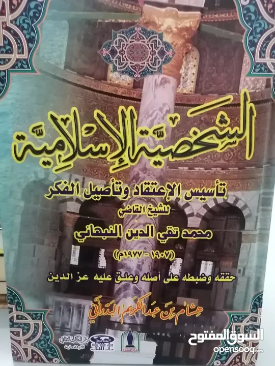 كتب مستعمله وجديده وكتب دينيه وتاريخ وادب عربي بحاله جيده بسعر مناسب لك ومتنوعة