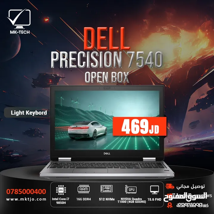 لابتوب ديل 7540 laptop dell precision التوصيل مجاني - (230246442) | السوق  المفتوح
