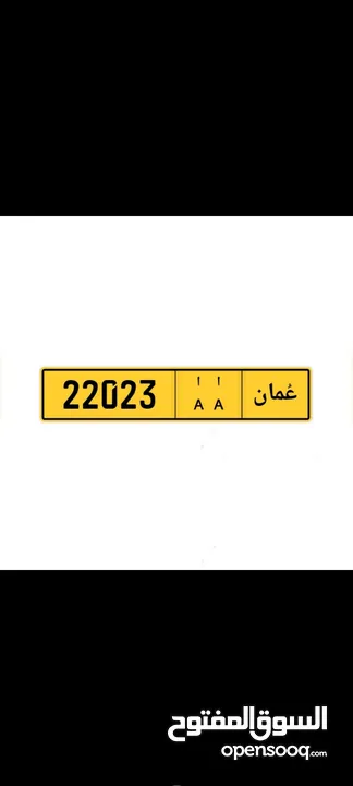 رقم خماسي مميز 22023 AA للبيع