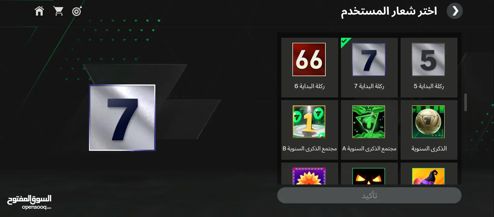 حساب Fc mobile للبيع بسعر ممتاز وقابل للتفاوض.