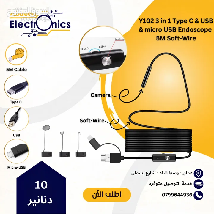 كاميرا على سلك للاماكن الصعبة بطول 5 متر Endoscope 5M Soft Wire