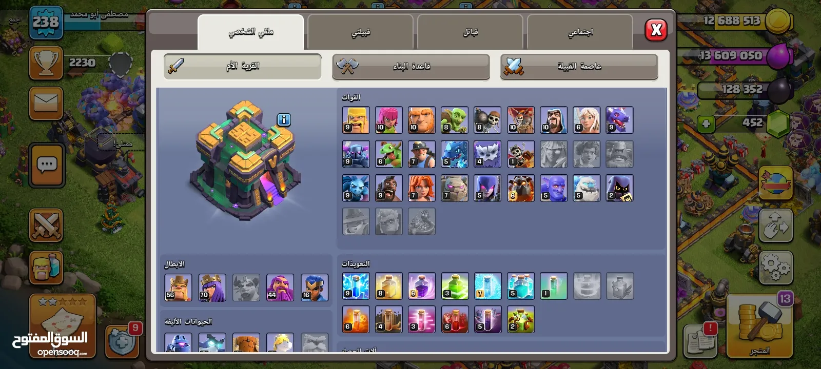قرية كلاش بيت 14 قرية قوية