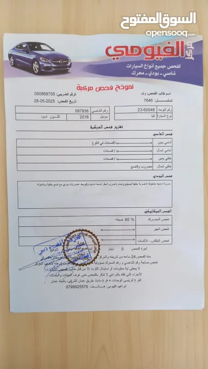 كيا اوبتما فل الفل بانوراما 2016 فحص 3 جبد كوريه لون اسود ملوكي بسعر مغري وقابل للبدل