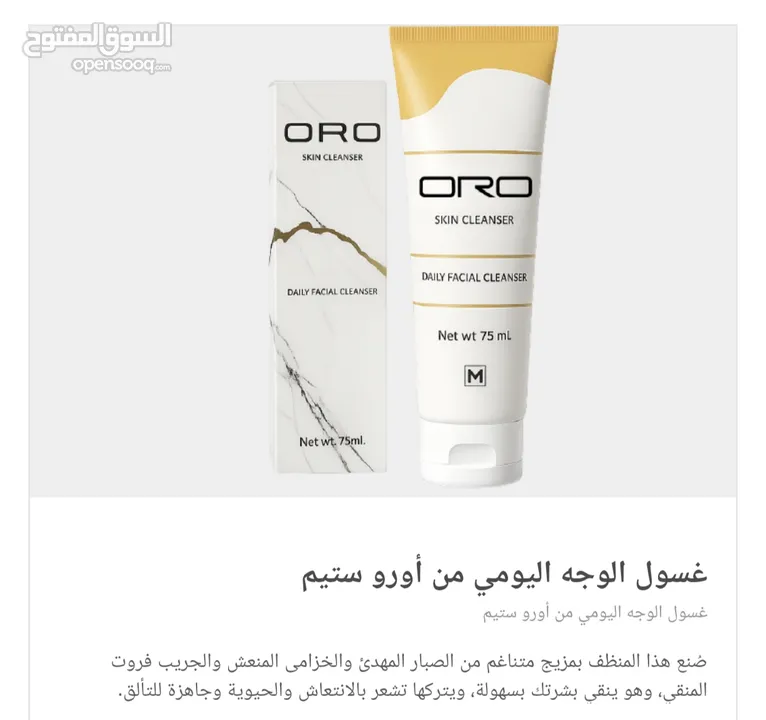 منتجات الصحة والمناعة والرياضة وكل شيء تريده