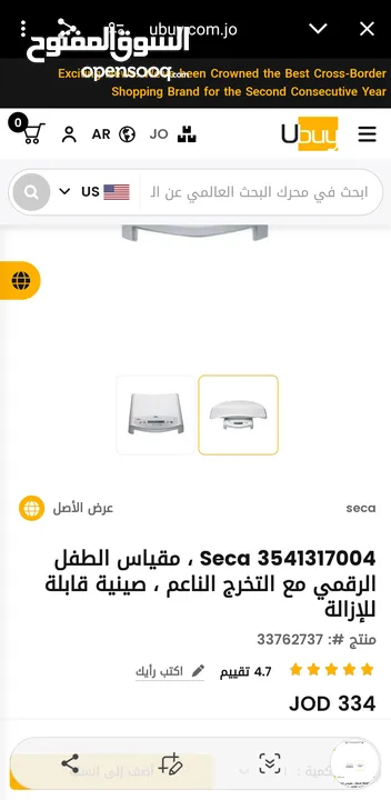 ميزان بيبي اطفال رقمي ديجتال من سيكا ceca يزن حتا 20كيلو صنع المانيا بحال الجديد استعمل كم مره فقط