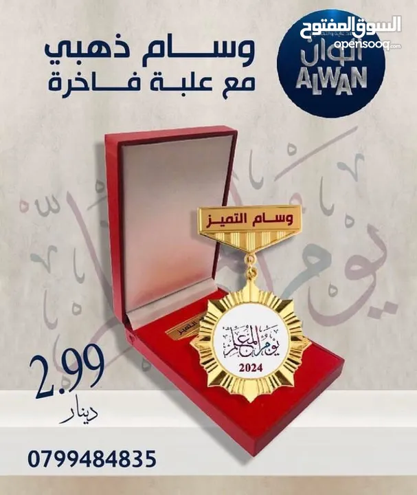 مواد دعائية ومكتبية