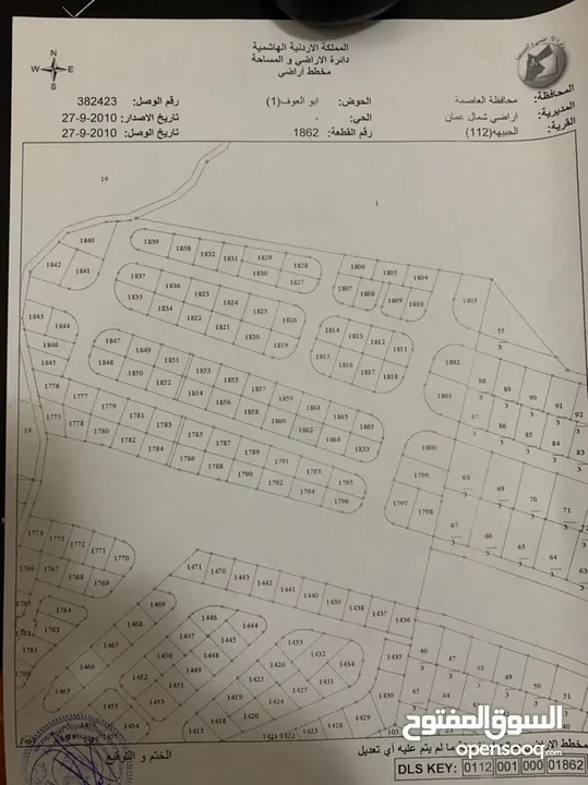 ارض للبيع من المالك- جبيهه- شارع الاردن